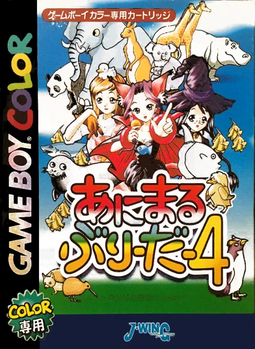 Animal Breeder 4