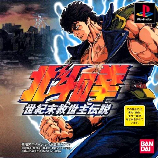 Fist of the North Star: Century-End Savior Legend