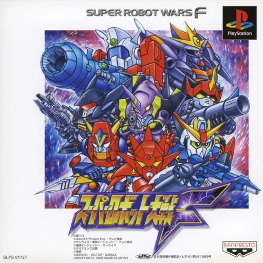 Super Robot Taisen F