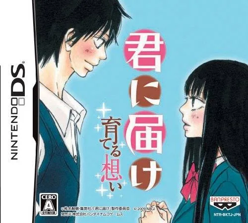 Kare Kano: Cultivation of Love