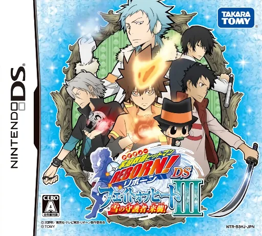 Katekyoo Hitman Reborn! DS - Fate of Heat III - Yuki no Shugosha Raishuu!