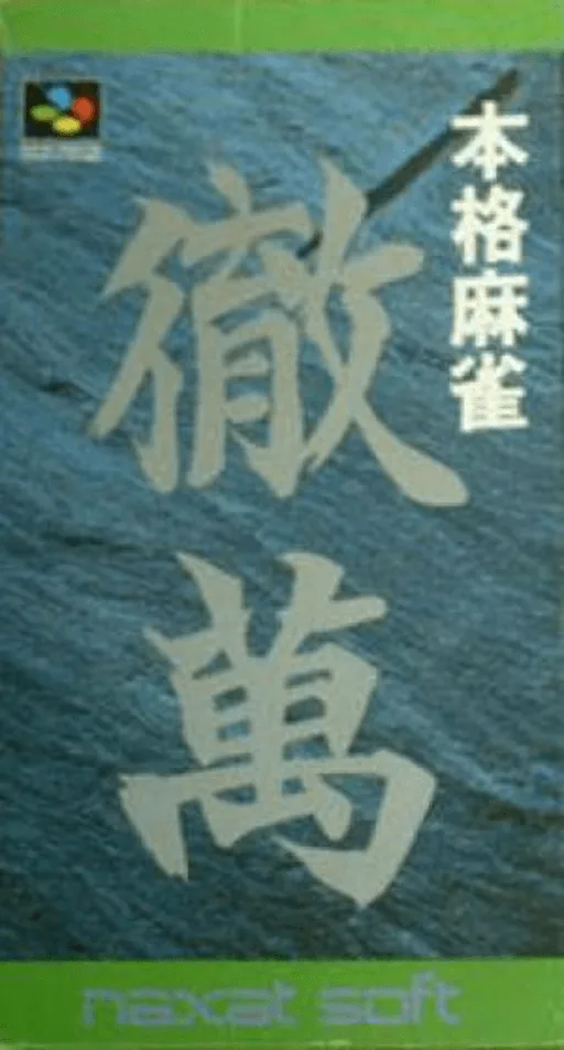 Honkaku Mahjong - Tetsuman