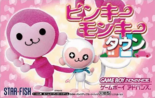 粉红猴庄 Pinky Monkey Town