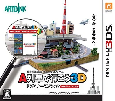A-Ressha de Ikou 3D