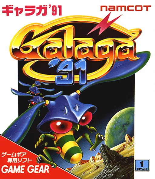Galaga '91