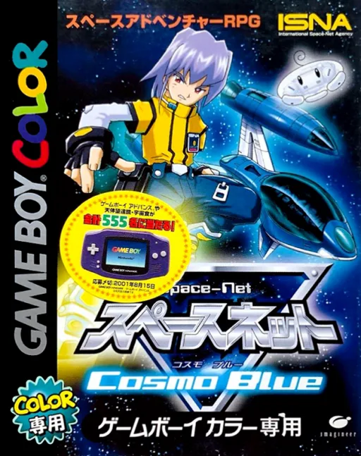 Space-Net - Cosmo Blue