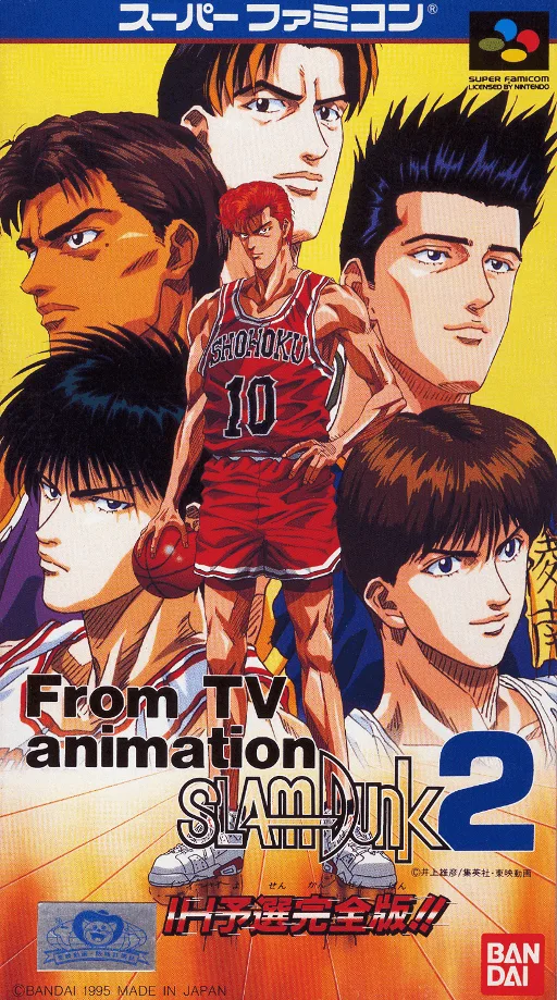 Slam Dunk 2