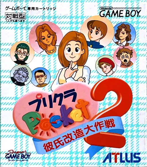 Purikura Pocket 2 - Kareshi Kaizou Daisakusen