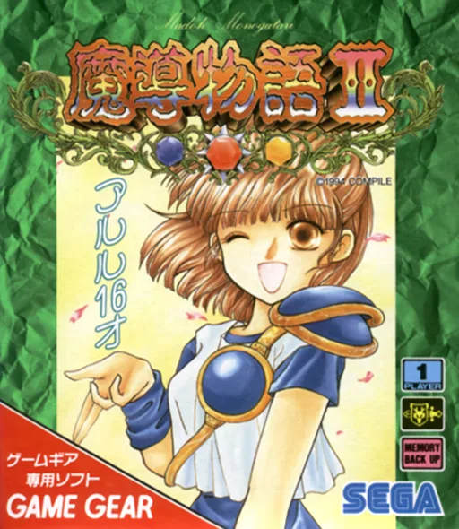 Madou Monogatari II - Arle 16-Sai