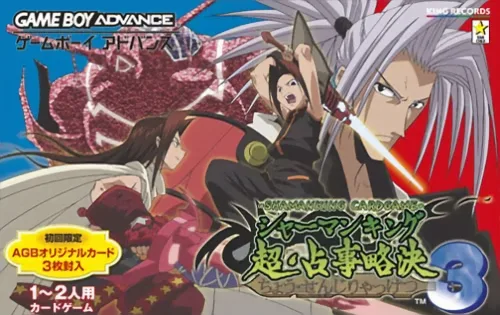 Shaman King Card Game - Chou Senjiryakketsu 3
