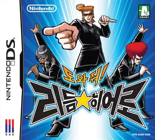 Dowajwo! Rhythm Hero