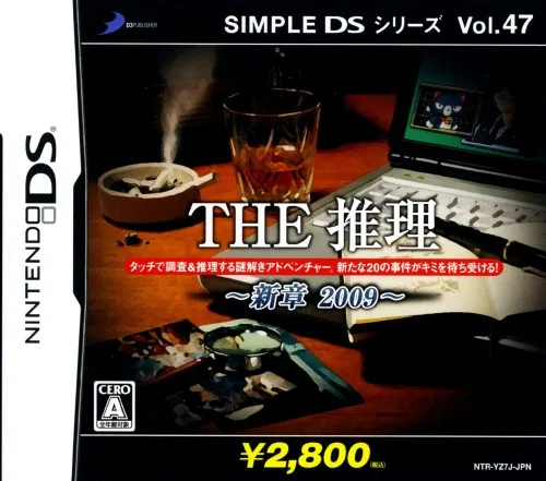 Simple DS Series Vol. 47 - The Suiri - Shinshou 2009