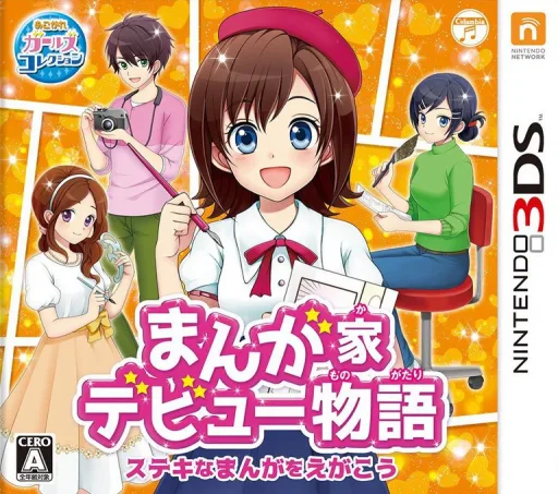 Manga-ka Debut Monogatari - Suteki na Manga o Egakou