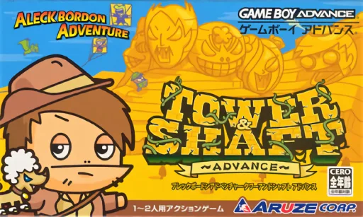 Aleck Bordon Adventure - Tower & Shaft Advance