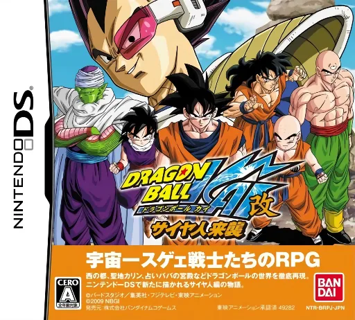Dragon Ball Kai - Saiyajin Raishuu