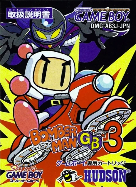 Bomberman GB 3