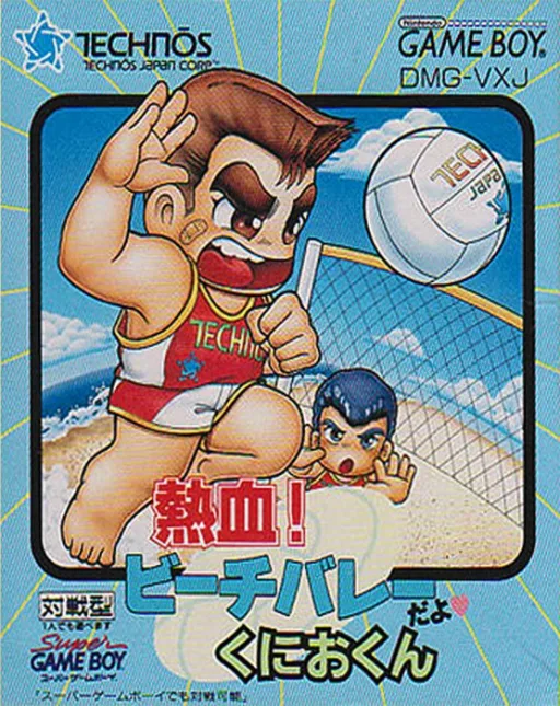 GB Hot Blood! Beach Volleyball Kunio