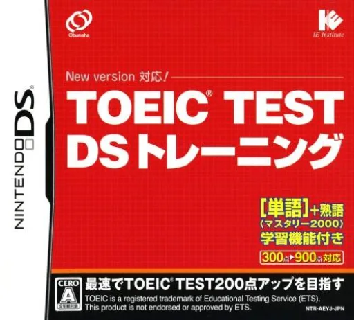 TOEIC Test DS Training (Rev 1)