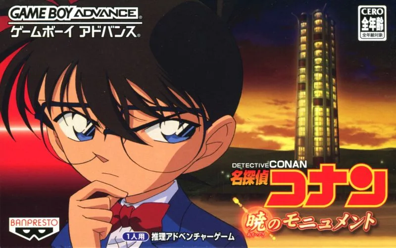 Meitantei Conan - Atasuki no Monument