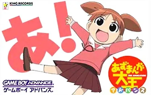 Azumanga Daioh Advance