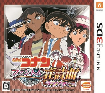 Detective Conan: The Phantom Rhapsody