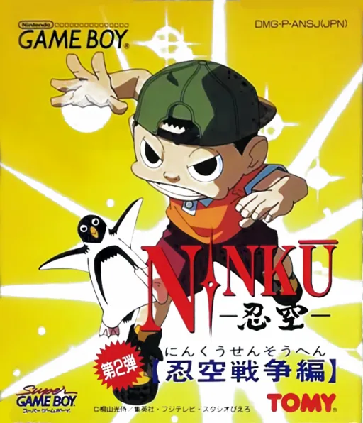 Ninku Dai-2-dan - Ninku Sensou Hen