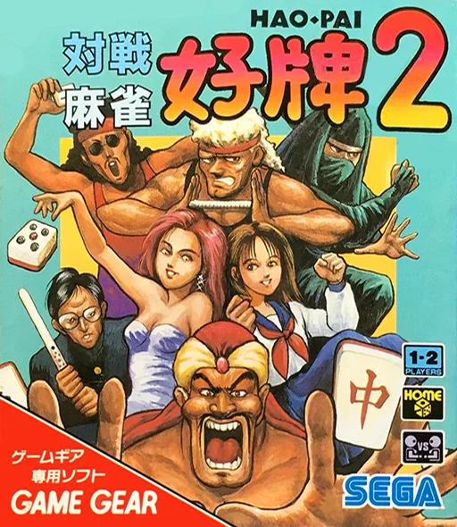 Taisen Mahjong HaoPai 2