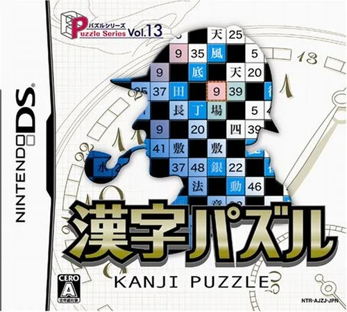 Puzzle Series Vol. 13 - Kanji Puzzle