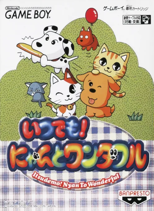 Itsudemo! Nyan to Wonderful