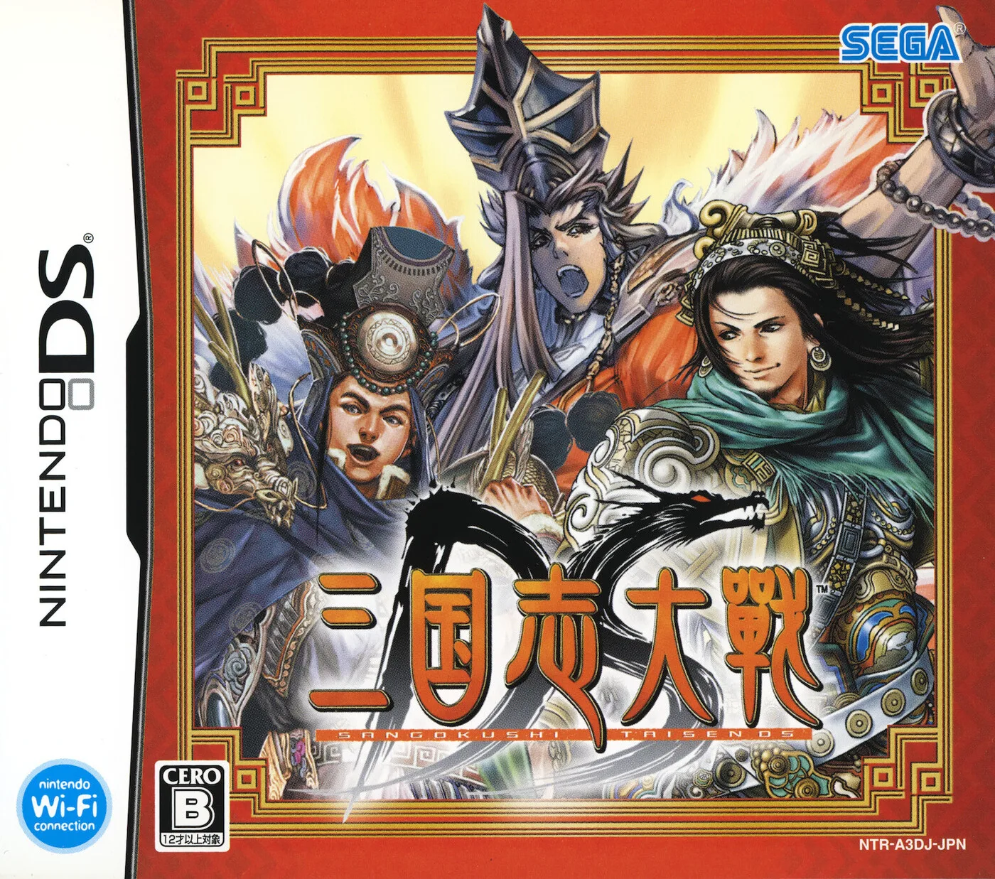Sangoku Taisen DS Chinese Remaster Version