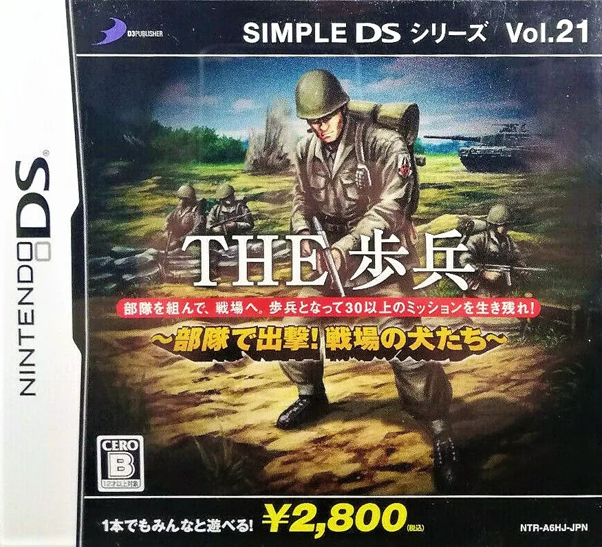 Simple DS Series Vol. 21 - The Hohei - Butai de Shutsugeki! Senjou no Inu-tachi