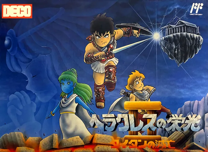 Herakles no Eikou II - Titan no Metsubou
