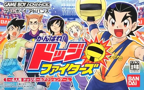 超级躲避球A Bakunetsu Dodge Ball Fighters