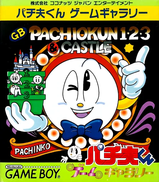 Pachio-kun Game Gallery