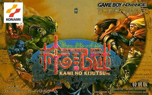 Kami no Kijutsu - Illusion of the Evil Eyes