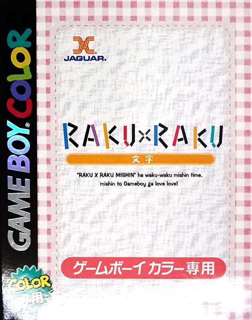 Raku x Raku - Moji