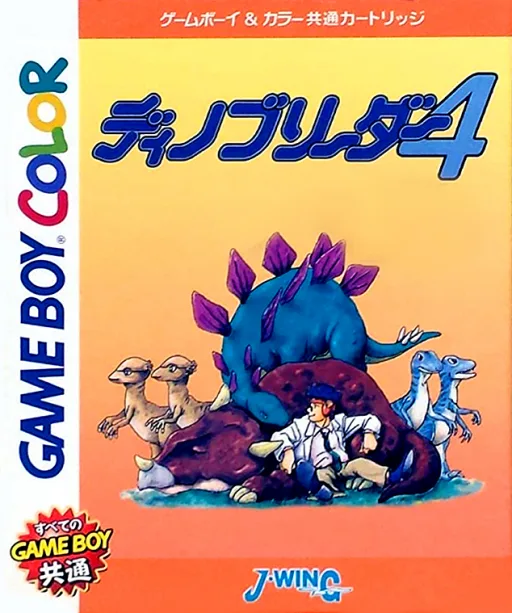 Dino Breeder 4