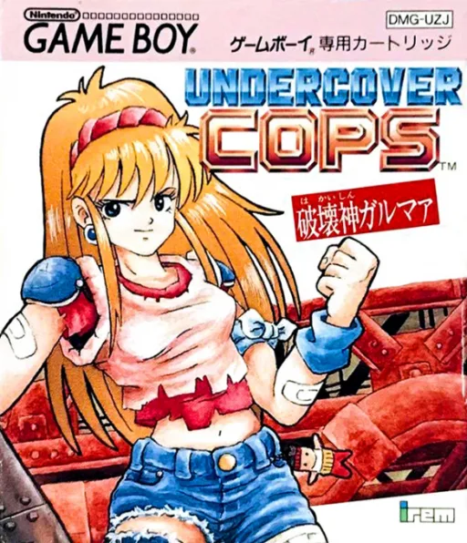 Undercover Cops Gaiden - Hakaishin Garumaa