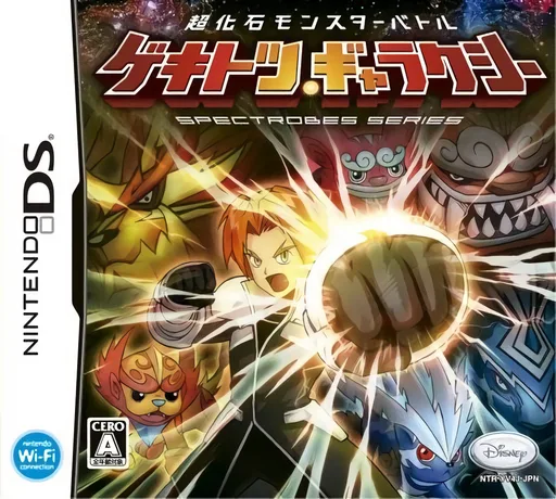Chou Kaseki Monster Battle - Gekitotsu Galaxy