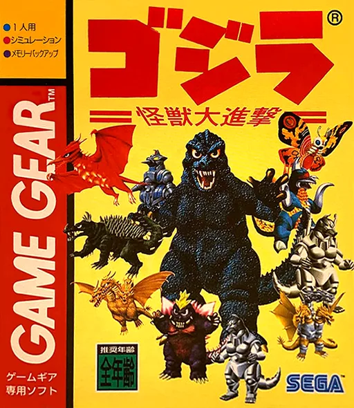 Gojira - Kaijuu Daishingeki