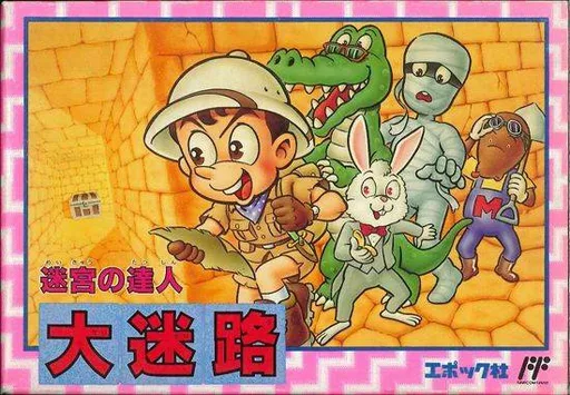 Meikyuu no Tatsujin - Daimeiro