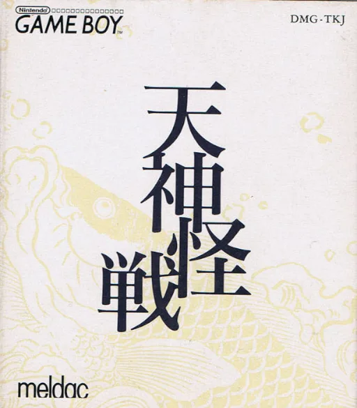 Tenjin Kaisen