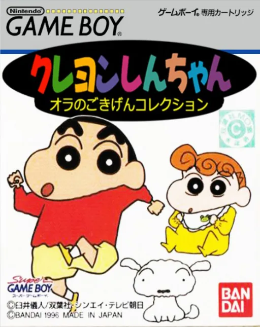 Crayon Shin-chan - Ora no Gokigen Collection