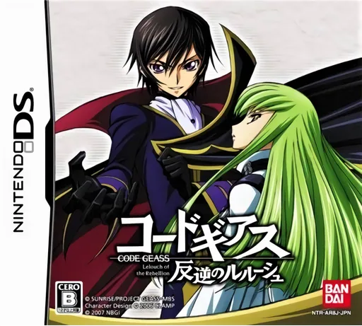 Code Geass - Hangyaku no Lelouch