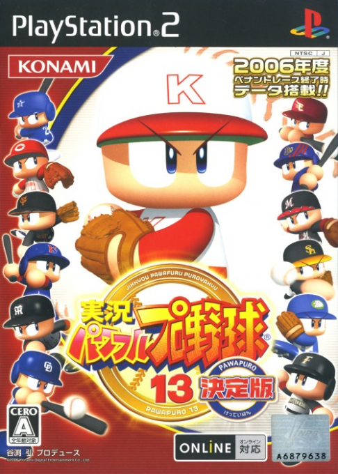 Jikkyou Powerful Pro Yakyuu 13: Ketteiban