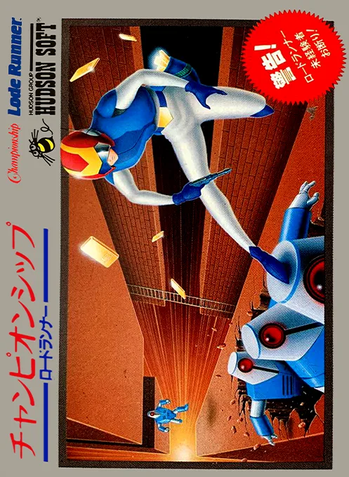 Championship Lode Runner