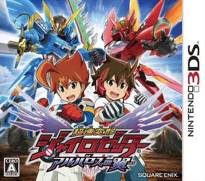 Chousoku Henkei Gyrozetter - Albatross no Tsubasa