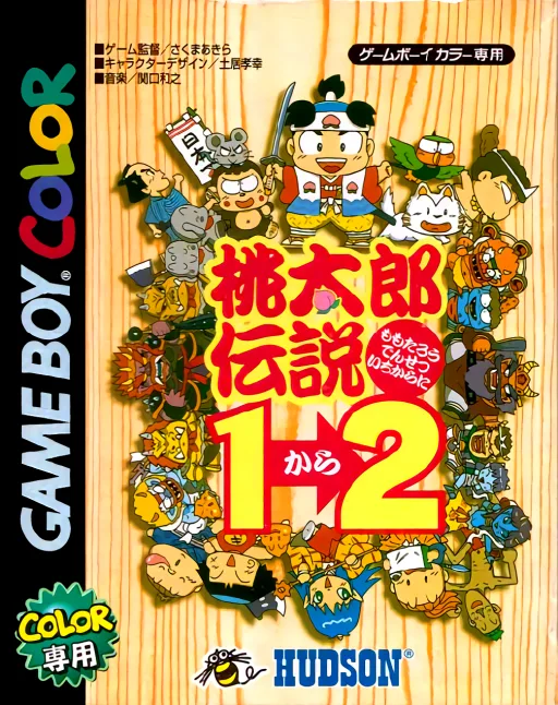 Momotarou Densetsu 1-2