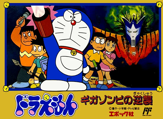 Doraemon - Giga Zombie no Gyakushuu
