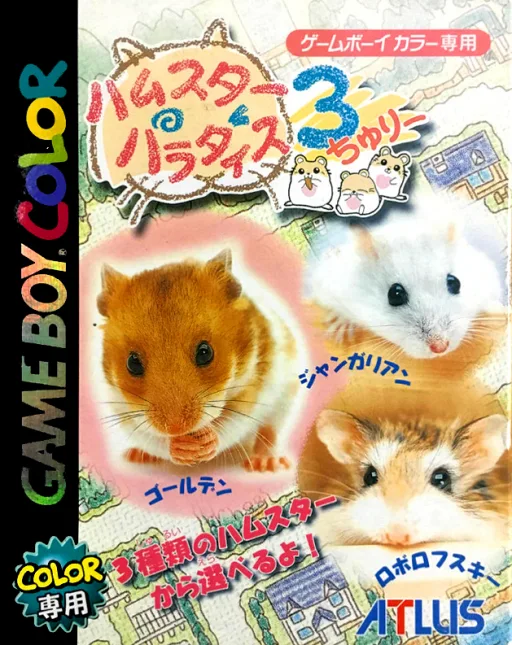 Hamster Paradise 3